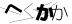 CAPTCHA